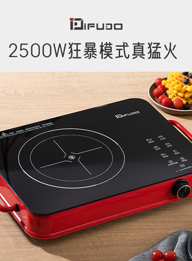 IFUDO大功率双环电陶炉家用多功能可控耐热智能触摸屏2500W