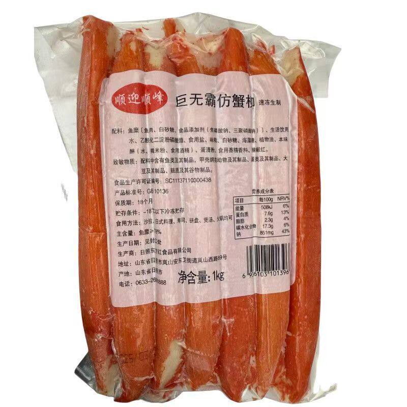 顺迎顺峰巨无霸蟹柳1kg*10袋寿司蟹柳巨型特长蟹棒手撕蟹柳火锅