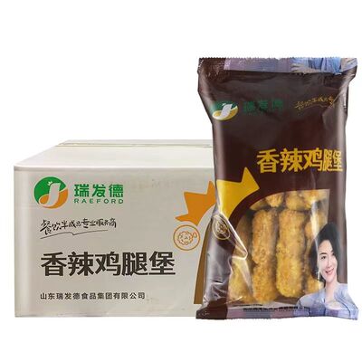 瑞发德汉堡肉半成品商用