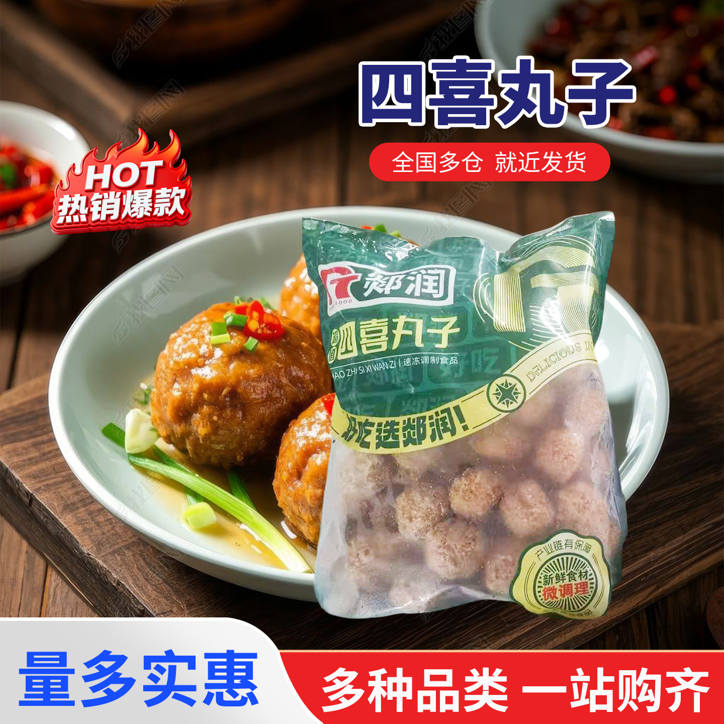 郯润四喜丸子狮子头速冻鸡肉猪肉丸食堂半成品食材2.5kg*4包,水产肉类/新鲜蔬果/熟食,其它鸡肉类,淘宝优惠券,粉丝福利购,淘宝优惠卷