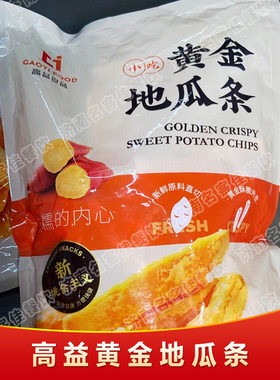 高益黄金地瓜条1kgx10袋油炸小吃冷冻半成品甘梅红薯
