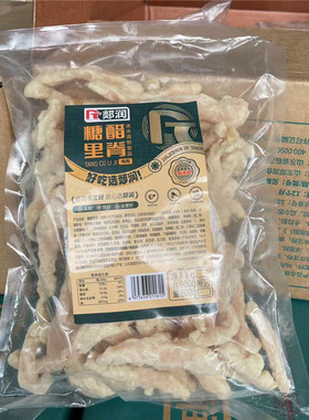 郯润糖醋里脊900g*10袋无骨鸡肉小吃半成品咕咾肉餐饮摆摊整箱