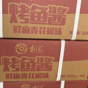 青岛柏兰食品青花椒烤鱼酱料300g40包半天妖烤鱼半成品香辣蒜香麻