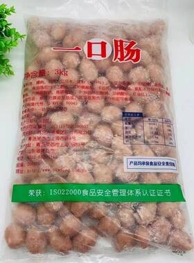 三统万福一口肠一包6斤QQ肠台式香肠纯猪肉肠烤肠小肉肠