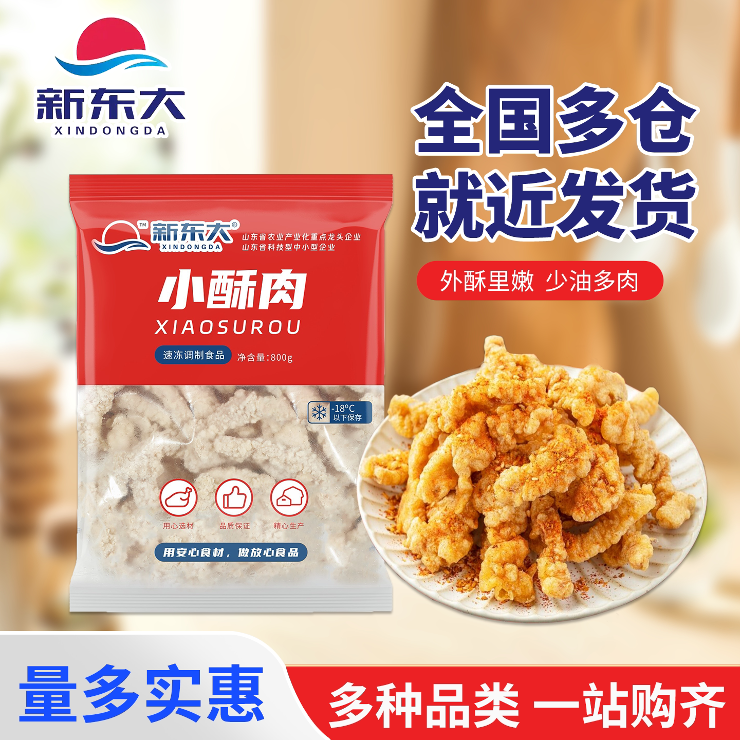 新东大小酥肉1kg鸡肉酥肉裹粉鸡肉条油炸小吃冷冻半成品图片
