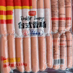 印迹台式香肠75克40根6袋商用原味烤肠热狗摆摊批发