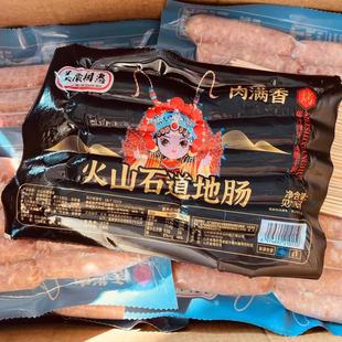 美食相惠肉满香70g 10根 20袋火山石道地肠冷冻火腿肠