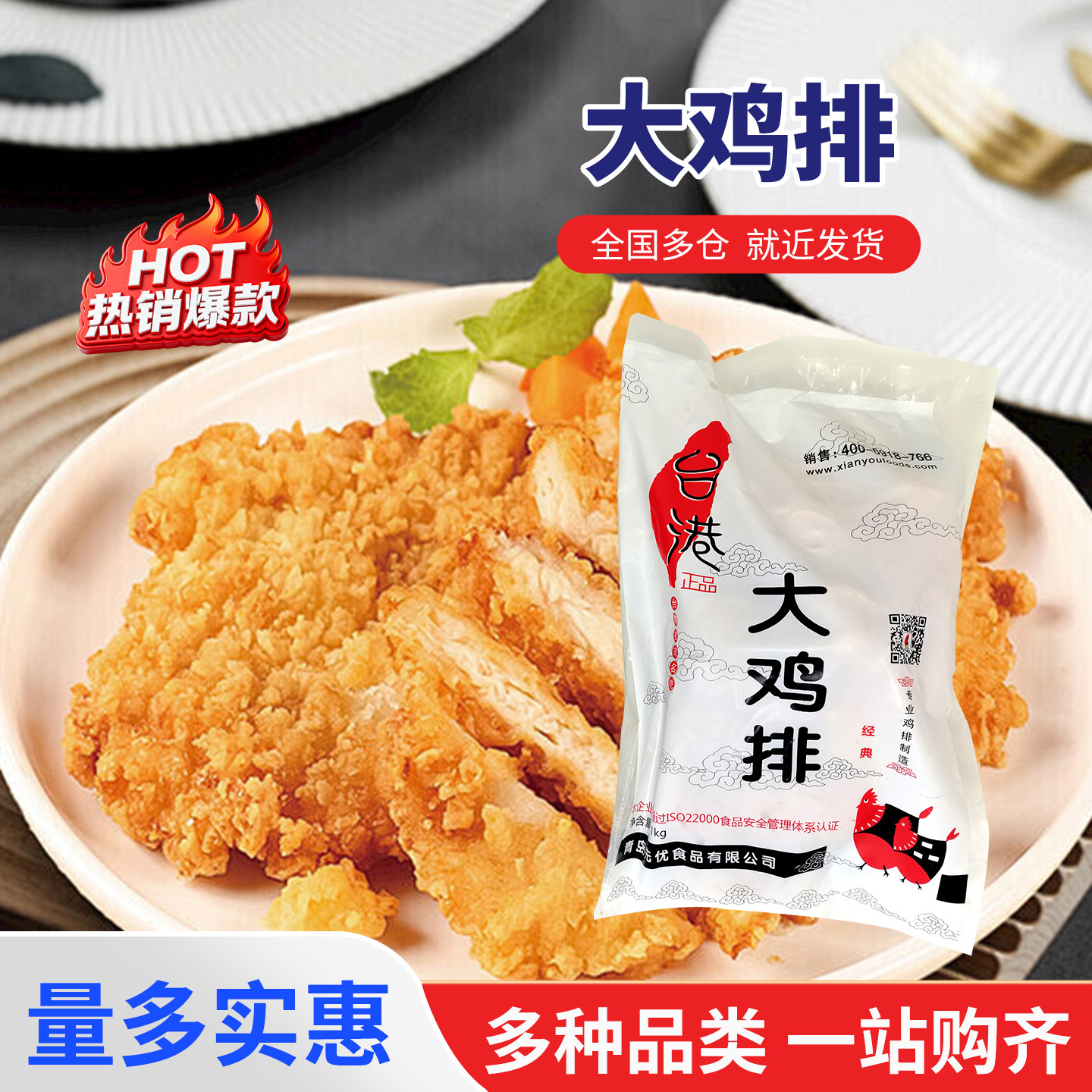 台港大鸡排一包5片一片200克冷冻半成品未裹粉原味大鸡排超美味片