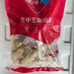 大用恋味儿金甲芝麻鸡柳1kg10袋清真三角鸡柳油炸空气炸锅