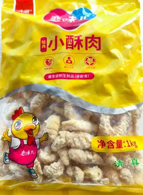 大用恋味儿小酥肉1kg10袋黄色袋子清真鸡肉酥肉半成品油炸小吃