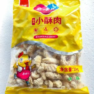 大用恋味儿小酥肉1kg10袋黄色袋子清真鸡肉酥肉半成品油炸小吃