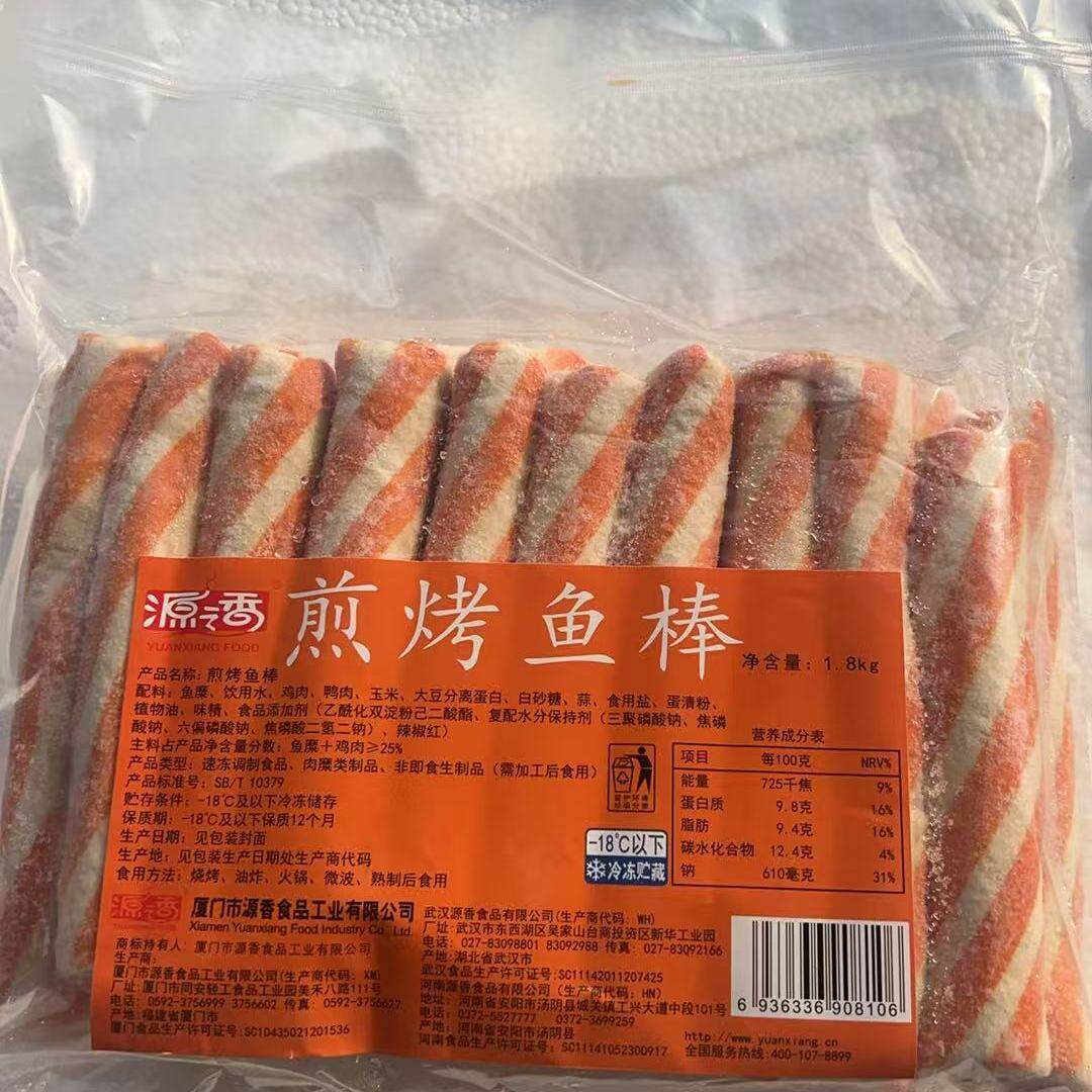 源之香煎烤鱼棒90克20根1.8kg一袋家庭装关东煮麻辣烫串串食材