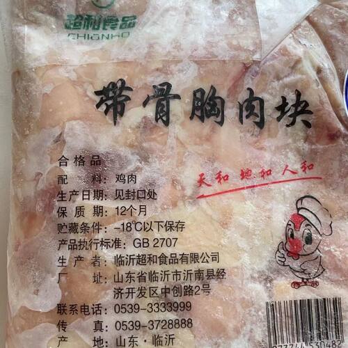超和带骨胸肉块1kg10袋冷冻带皮鸡肉商用未腌制