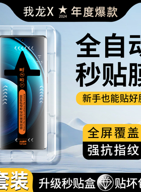 我龙适用vivox100钢化膜x90手机膜vivos18s16s17e的s20pro水凝x200x80x70x50pro新款iqoo12/11/8/10/9全包s15