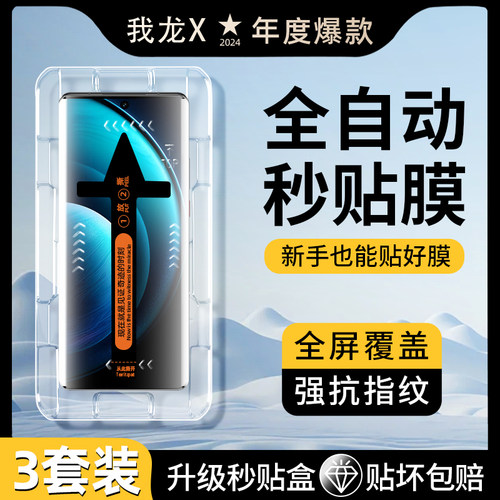 一撕一拉秒贴膜|vivo昆仑钢化膜