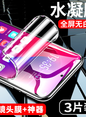 我龙适用红米note9pro钢化膜小米redminote9水凝膜5g系列全包手机94g镜头贴膜por全屏蓝光保护软膜noto无白边