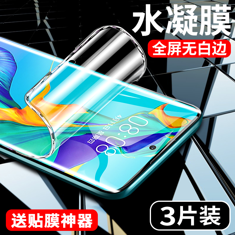 适用华为mate30epro钢化膜mete30e水凝膜全屏覆盖抗蓝光m30epro手机镜头贴膜por曲面mt全包防摔meta保护软膜p
