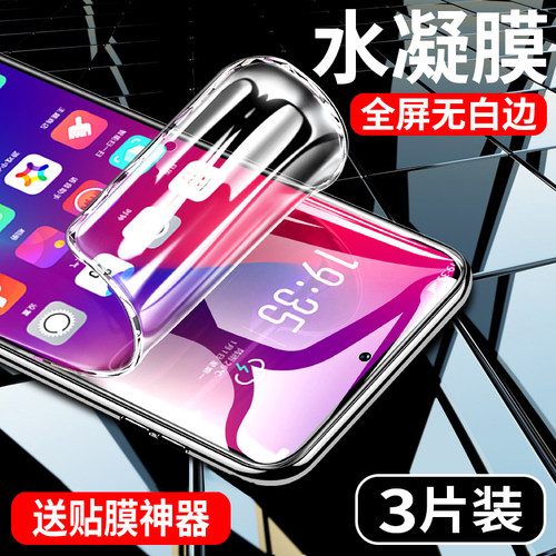 【热销中】水凝膜适用note10系列
