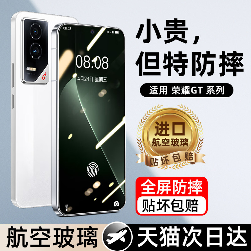 我龙适用华为荣耀GT钢化膜荣耀gt手机膜新款honor的全屏覆盖保护贴膜高清全包蓝光全胶防摔无尘仓防指纹防窥,3C数码配件,手机贴膜,淘宝优惠券,粉丝福利购,淘宝优惠卷