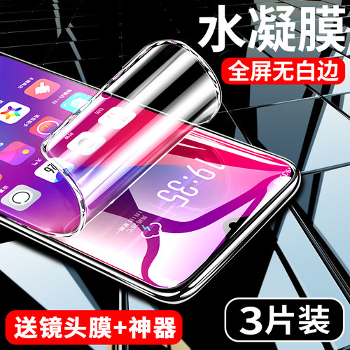 【热销中】水凝膜适用小米9se系