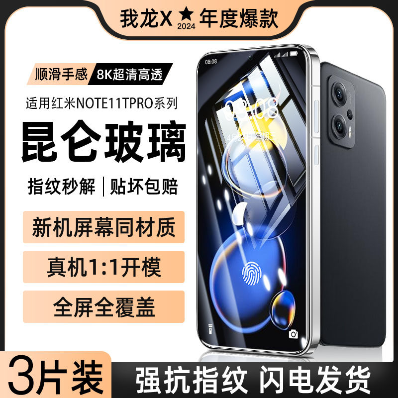 【热销中】硬边钢化膜适用红米系