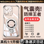 我龙适用vivos50手机壳s50promini新款 s30pro带支架s20全包s19透明s18保护套s17软壳s16s15男女e硅胶外壳高级