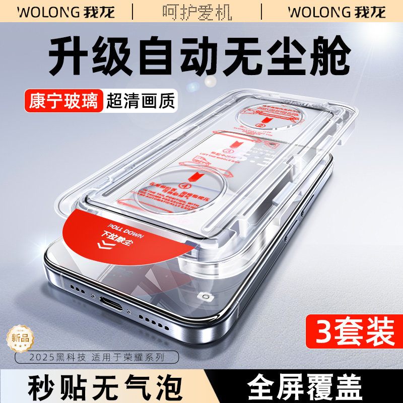 秒贴仓我龙适用华为荣耀500钢化膜荣耀400pro手机膜荣耀300全包gtpro防窥x60x70i新款50se的80gt屏幕保护贴膜