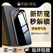 12mini新款 我龙适用苹果15手机膜iphone13钢化膜14promax水凝防窥膜16 xr贴膜xsmax全屏7plus8保护6