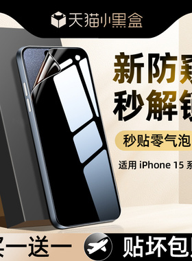 我龙适用苹果15手机膜iphone13钢化膜14promax水凝防窥膜16/11/12mini新款x/xs的xr贴膜xsmax全屏7plus8保护6