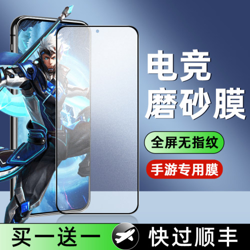 【热销中】红米k60黑边磨砂膜