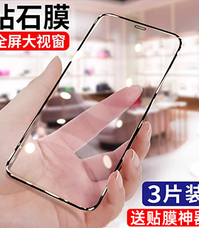 我龙适用苹果12钢化膜iphone12pro全屏12mini防窥膜蓝光12promax手机por全包边保护贴膜i12边框玻璃ip12十二p