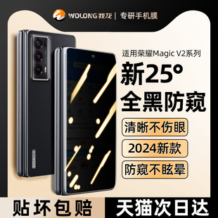 我龙适用华为荣耀magicV手机膜折叠屏magicvs2钢化膜v5v3全屏覆盖vx3 2水凝vpurse前后内外屏全包侧边保护膜