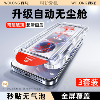 【专利无尘舱，贴膜成功率100%】