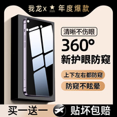 360°防窥膜 我龙适用iPhone17ProMax防窥钢化膜苹果16 15pro手机膜13 11防偷窥xr max全屏plus防尘12air贴