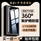 360°防窥膜 我龙适用iPhone17ProMax防窥钢化膜苹果16 15pro手机膜13 11防偷窥xr max全屏plus防尘12air贴