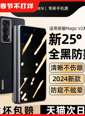 我龙适用华为荣耀magicV手机膜折叠屏magicvs2钢化膜v5v3全屏覆盖vx3/2水凝vpurse前后内外屏全包侧边保护膜
