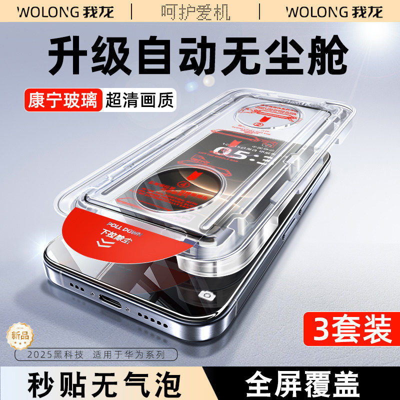 [秒贴无尘仓]我龙适用苹果14pro钢化膜iphone13promax手机air/17/16/15防窥12防尘plus的xr新款11pm全屏xsmax