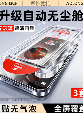 [秒贴无尘仓]我龙适用苹果14pro钢化膜iphone13promax手机air/17/16/15防窥12防尘plus的xr新款11pm全屏xsmax
