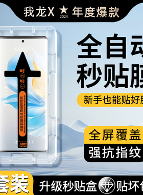 我龙适用荣耀100钢化膜70手机膜华为80pro新款honor60se全胶magic8pro/6/7的5至臻300贴膜x50gt曲屏30+x40v40