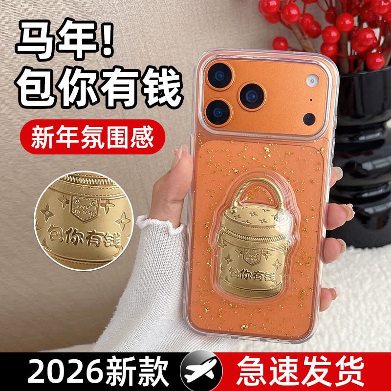 [金箔包你有钱]我龙适用苹果17promax手机壳iPhone16promax新款2026马年15plus透明13爆款14pm女网红12本命11,3C数码配件,手机保护套/壳,淘宝优惠券,粉丝福利购,淘宝优惠卷