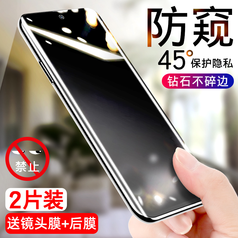 【热销中】防窥膜适用vivos16系