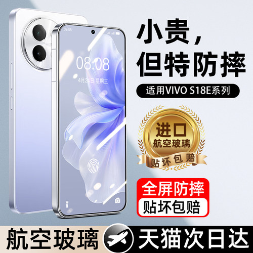 【热销中】硬边钢化膜适用vivo系