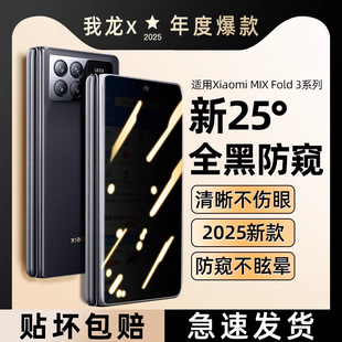 mixfold防窥膜水凝mi内外屏全包防窥米保护贴膜 钢化膜全屏新款 我龙适用小米mixfold3手机膜折叠屏mix fold2
