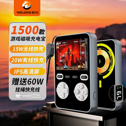 2025新款磁吸magsafe充电宝游戏机复古俄罗斯方块怀旧经典超薄小巧便携移动电源上飞机带线可携带二合一快充