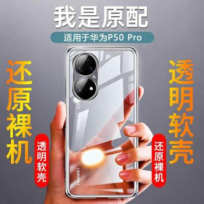 【热销中】我龙适用华为手机软壳