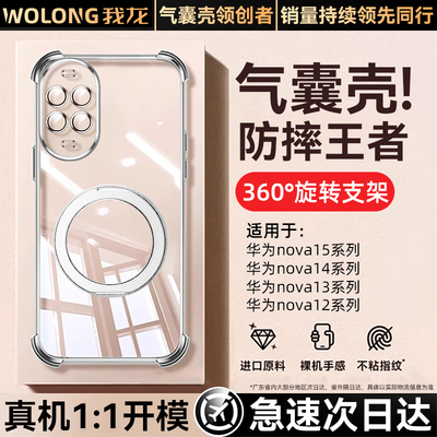 【360°旋转磁吸支架】气囊壳套