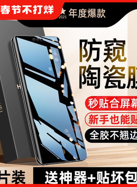 我龙适用华为mate40pro手机膜meta80promax陶瓷膜m60/70p50p30p40por+防窥40e20钢化50rs30e保时捷p60art/m40
