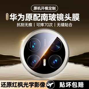 非凡大师手机新款 70pro 我龙适用华为mate70pro镜头膜mete60钢化air保护膜mata80 摄像头 真钢化玻璃