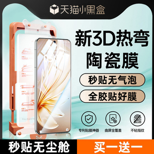 12s18s17s16s10e保护膜y200gt 我龙适用vivoiqooz9turbo钢化膜s20手机膜s19y300pro曲屏y78x 零感陶瓷膜