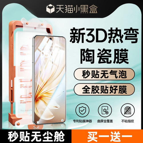 【零感陶瓷膜超顺滑手感】